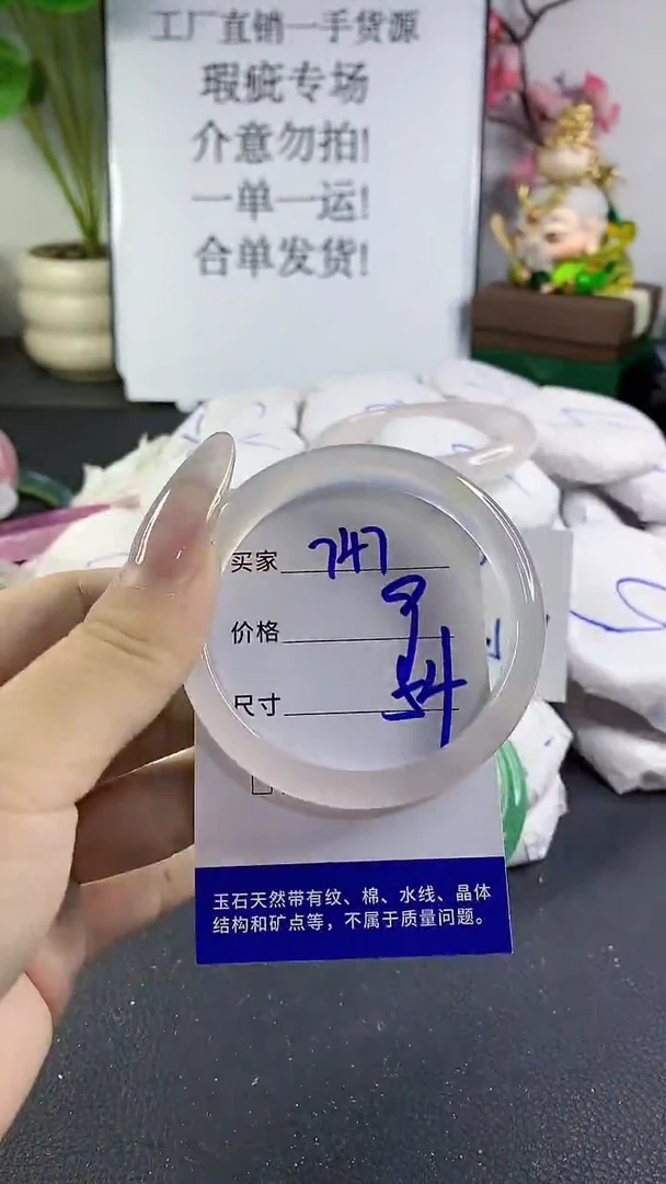 手镯玛瑙/玉髓未镶嵌747