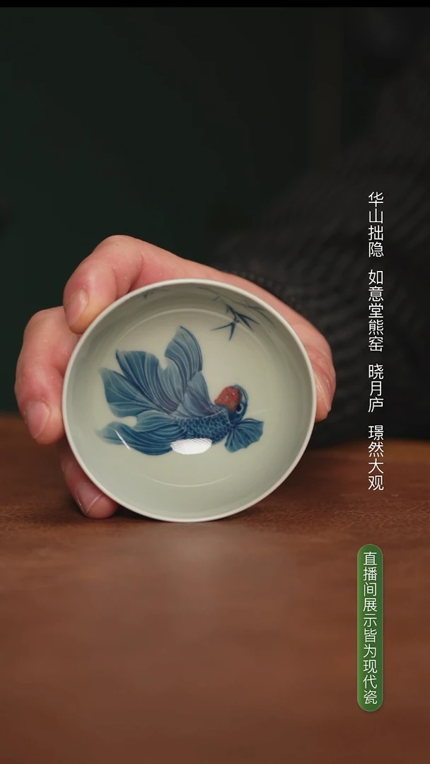 晓月庐（林月红） 竹纹金鱼普洱杯