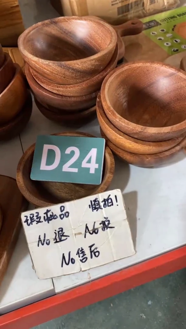木闪购2025/9/24 D24瑕疵品