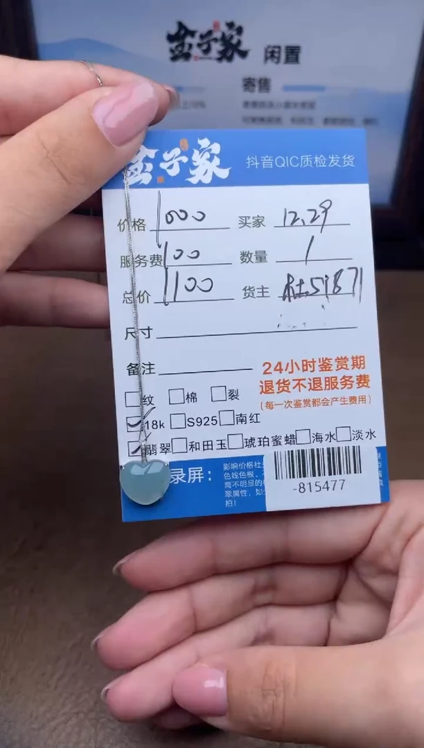 颈饰18K金镶嵌翡翠多人-815477