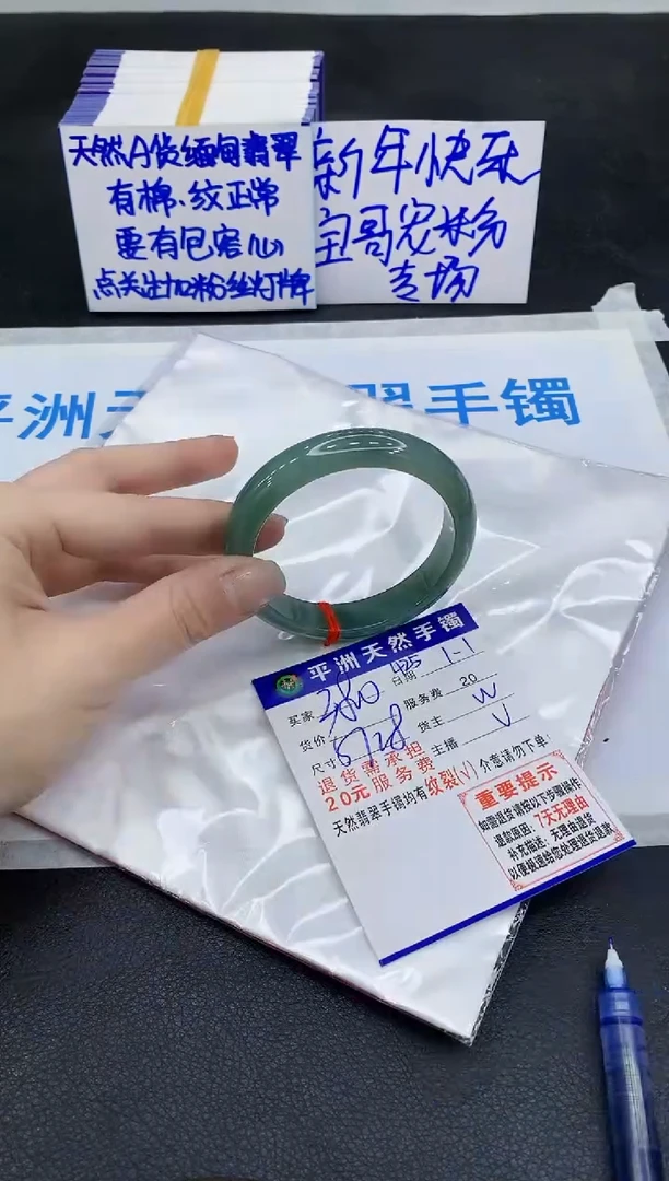 未镶嵌手镯翡翠1