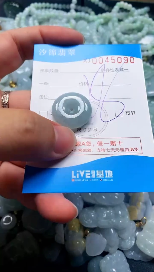 颈饰未镶嵌翡翠闪购商品0045090