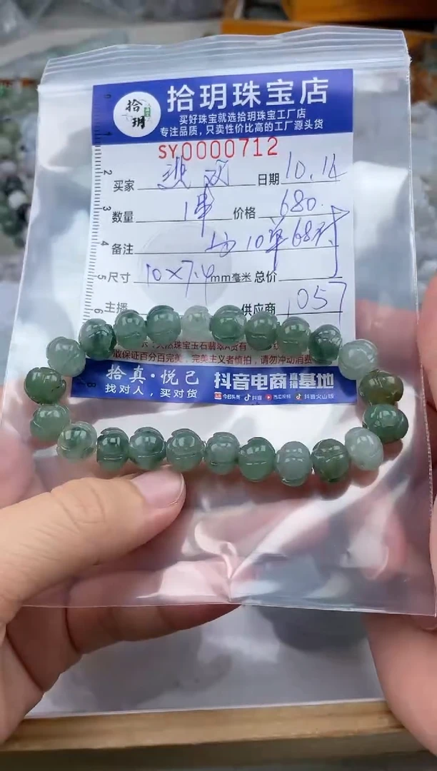 颈饰未镶嵌翡翠悲**饮翡翠挂件莲花珠手串712（有纹）