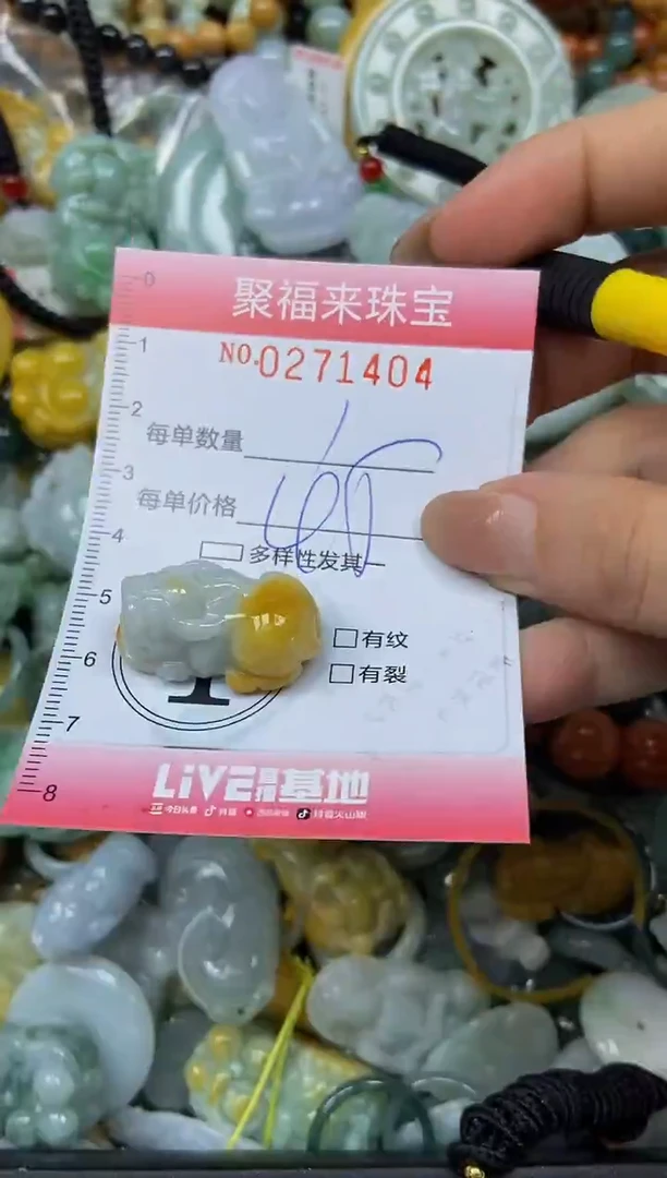 颈饰未镶嵌翡翠闪购0271404