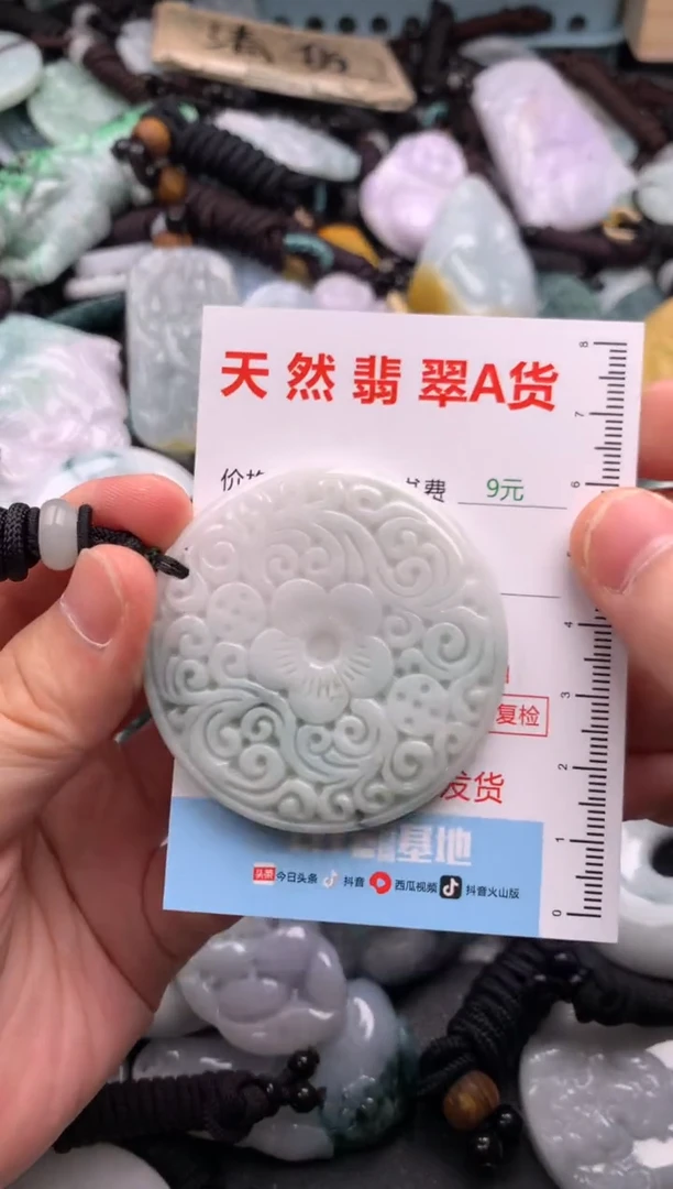 翡翠未镶嵌吊坠(不含链)1