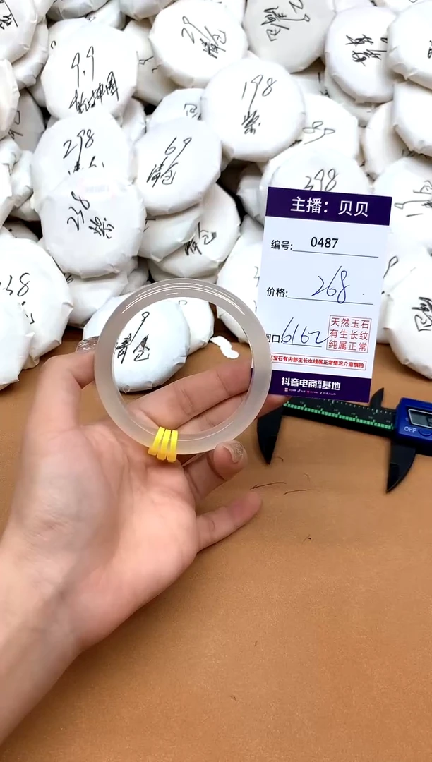 手镯玛瑙/玉髓未镶嵌487