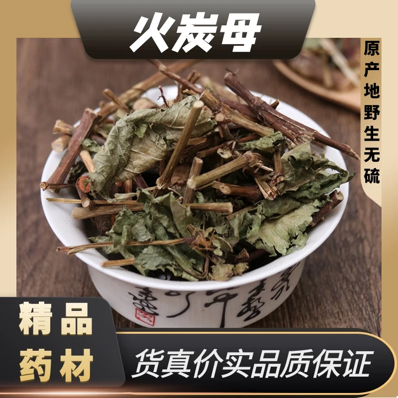 火炭母太行山野生中药材火炭母火炭藤水沙柑子乌炭子白饭草搭桑叶