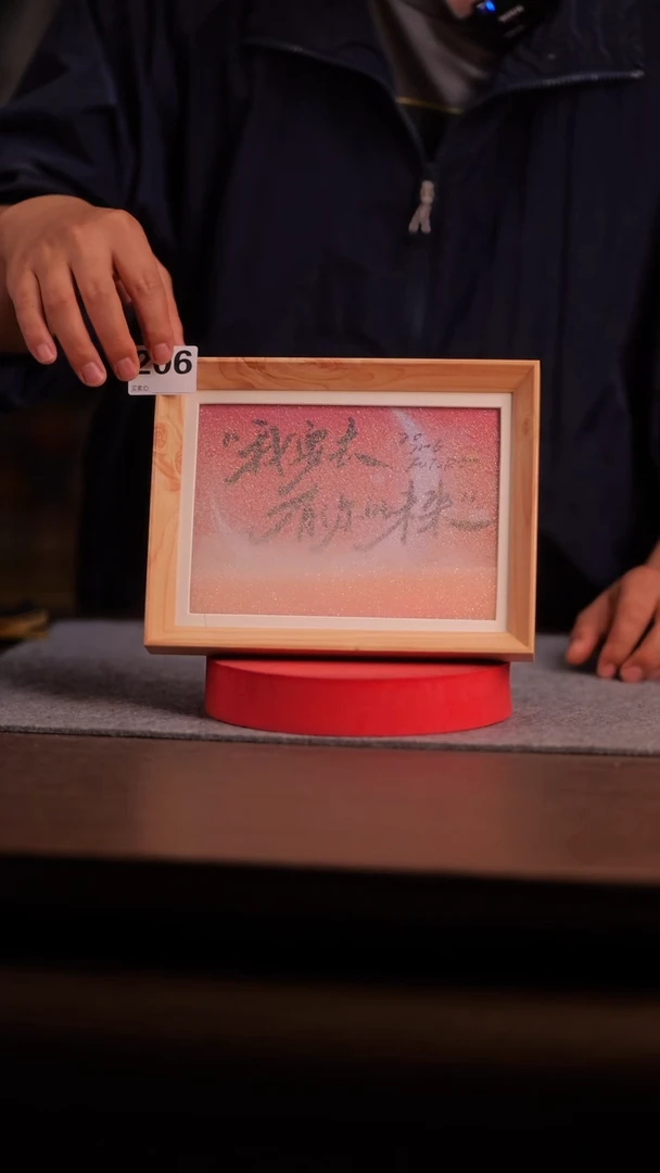 国画206-8寸 流沙 手写- 我要