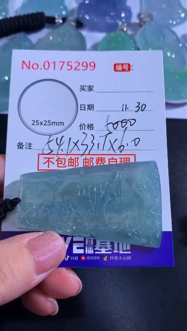 颈饰未镶嵌翡翠天***上！