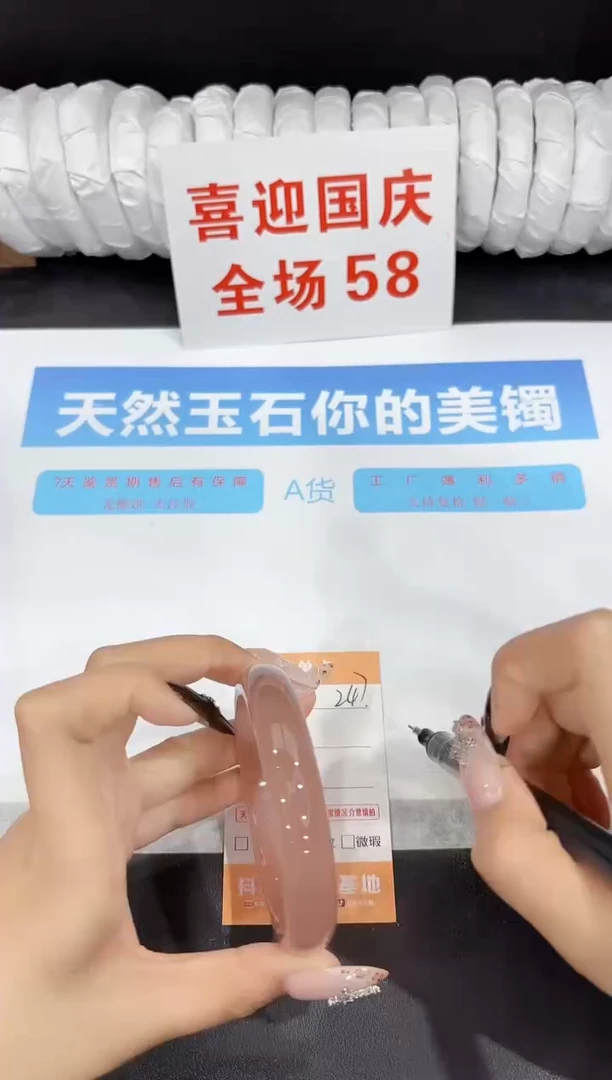 未镶嵌手镯石英质玉247-60.3