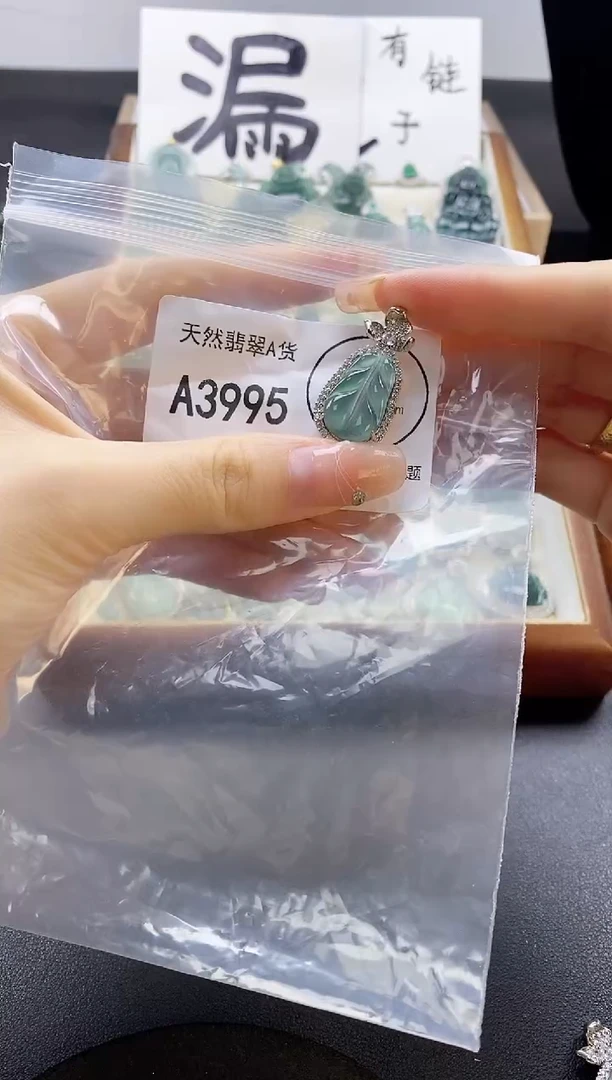 翡翠未镶嵌吊坠(赠链)天然翡翠A货