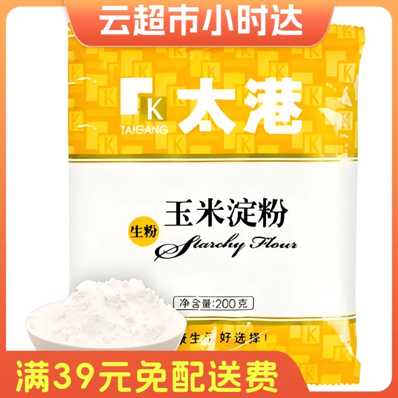 太港食用玉米淀粉200g/袋
