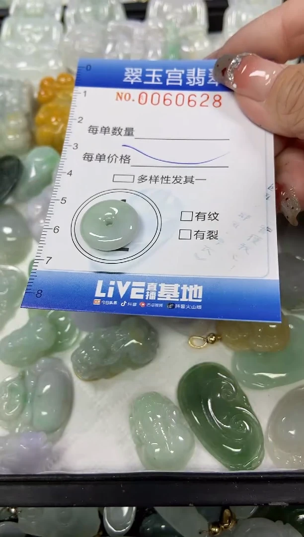 【闪购商品】翡翠颈饰未镶嵌闪购商品0060628