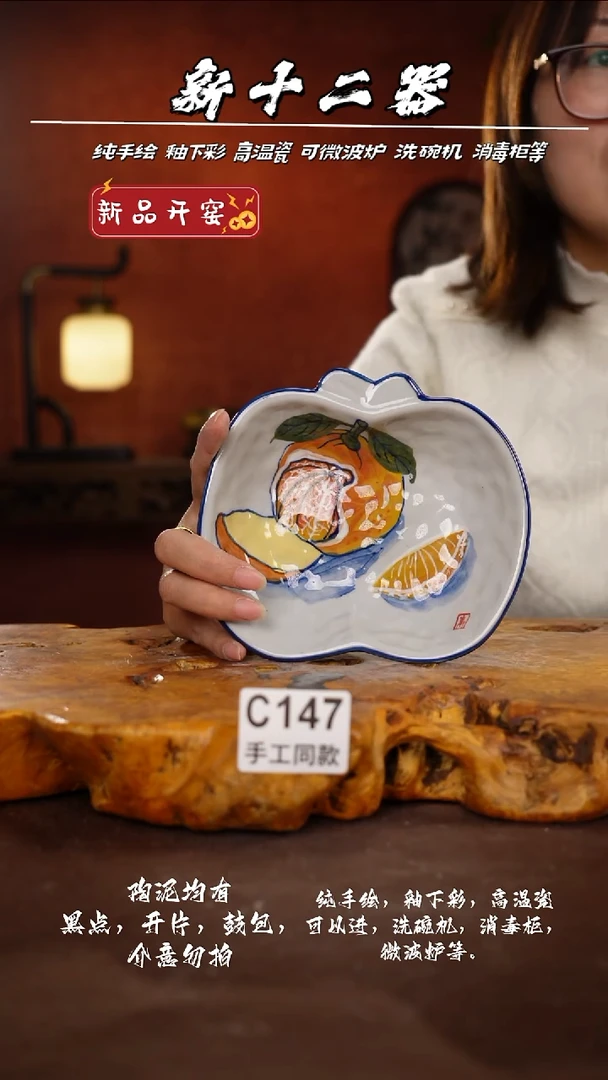 其他C147新十二器瓷器