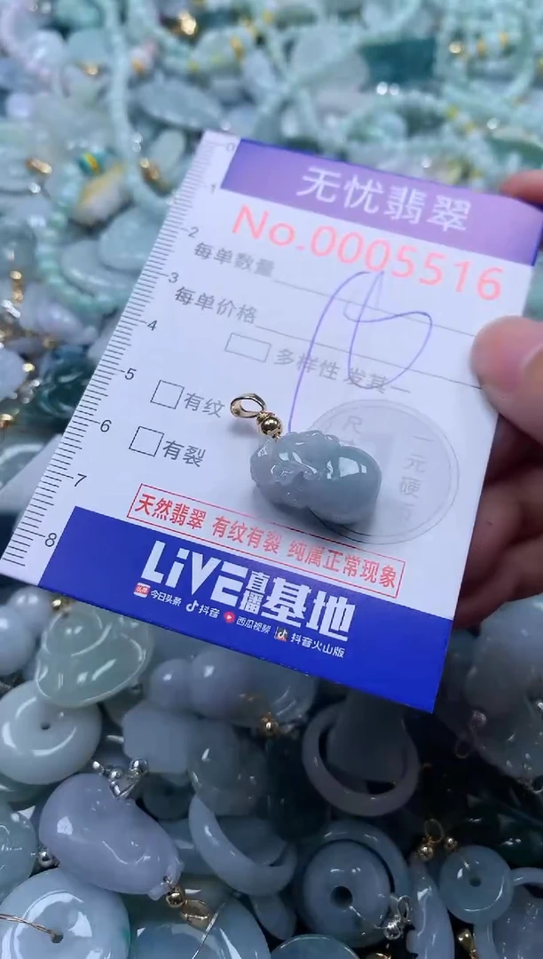 翡翠未镶嵌吊坠(不含链)5516