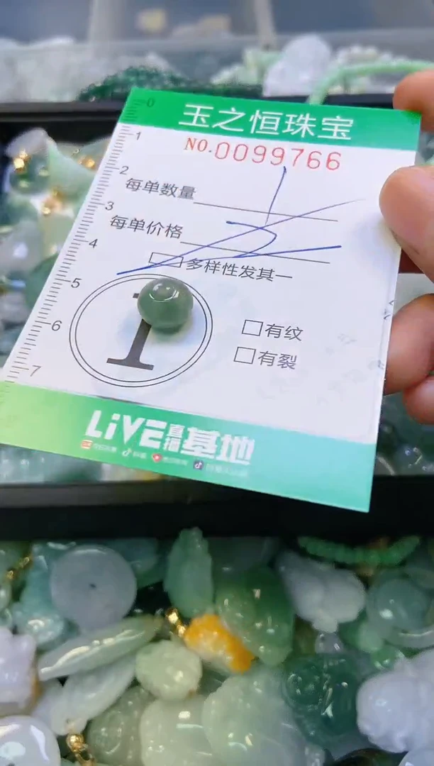 翡翠未镶嵌颈饰闪购0099766多样性发其一