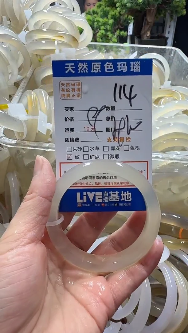 玛瑙/玉髓手镯未镶嵌114