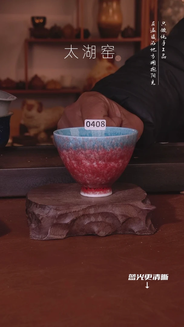 陶瓷佳****何太湖窑  0408