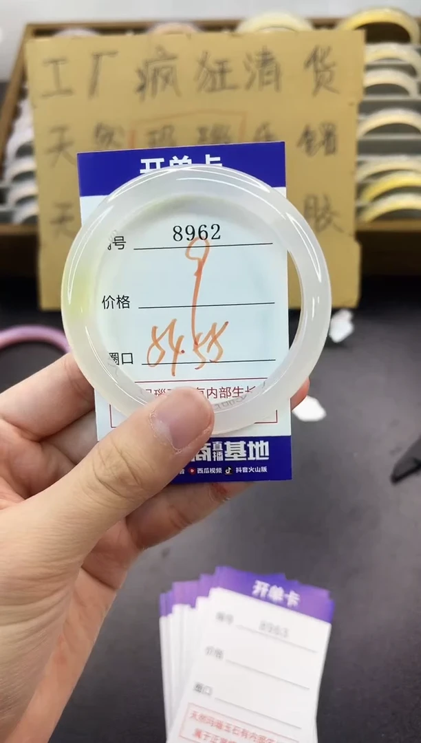 手镯玛瑙/玉髓未镶嵌8962