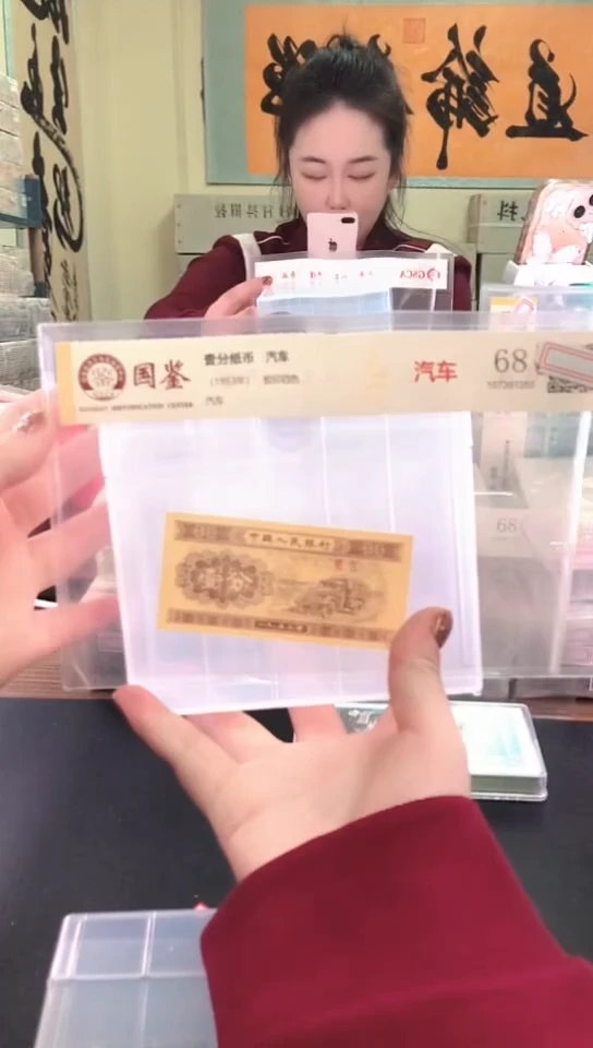 用*…1953壹分单张 国鉴评级-1-OM-1001