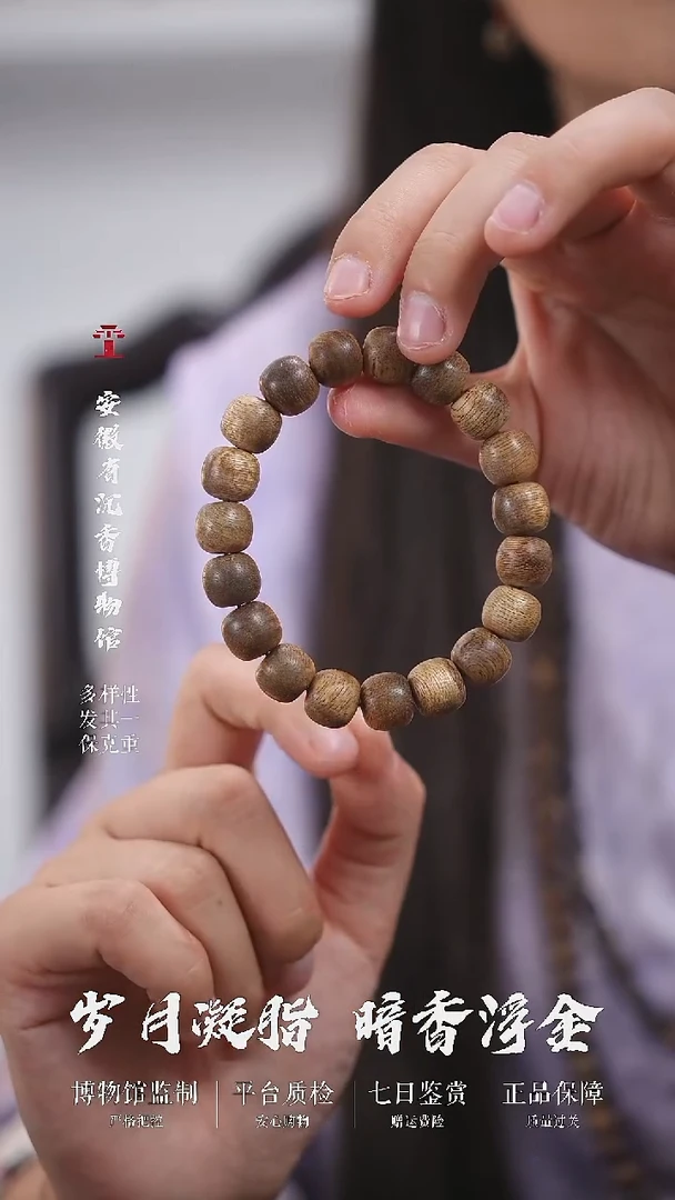 沉香手串东马天然野单圈手串