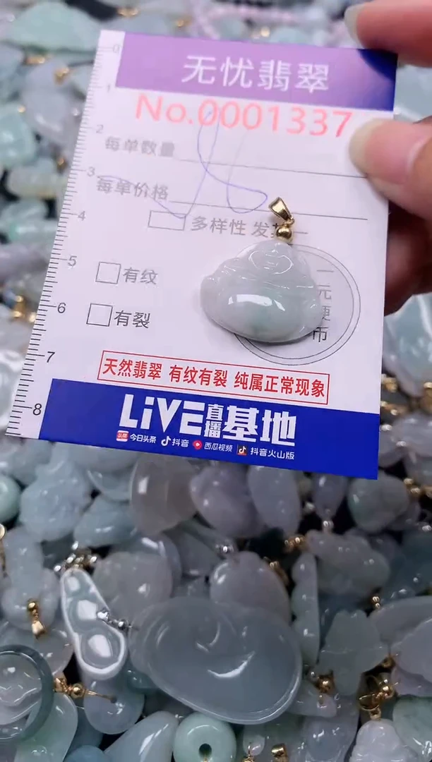 吊坠(不含链)未镶嵌翡翠1337