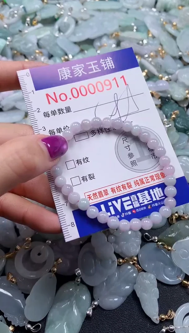 颈饰未镶嵌翡翠911