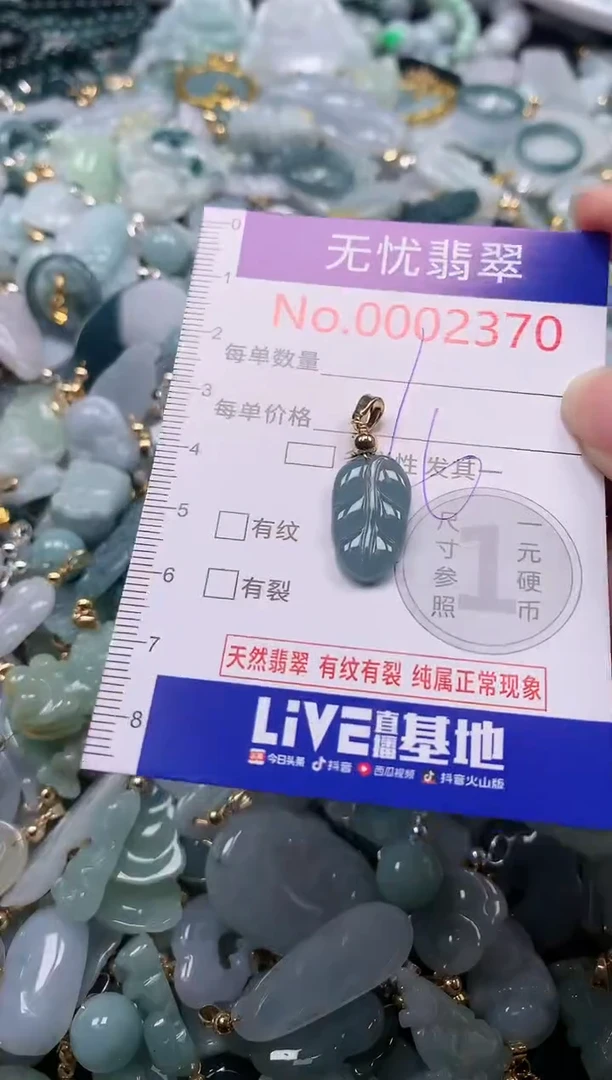 吊坠(不含链)未镶嵌翡翠2370