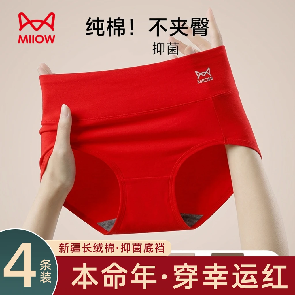 猫人内裤女士纯棉抑菌裆全棉透气大码胖mm女生高腰收肚弹力短裤头