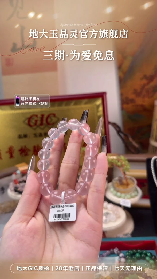 水晶手串未镶嵌星光马粉