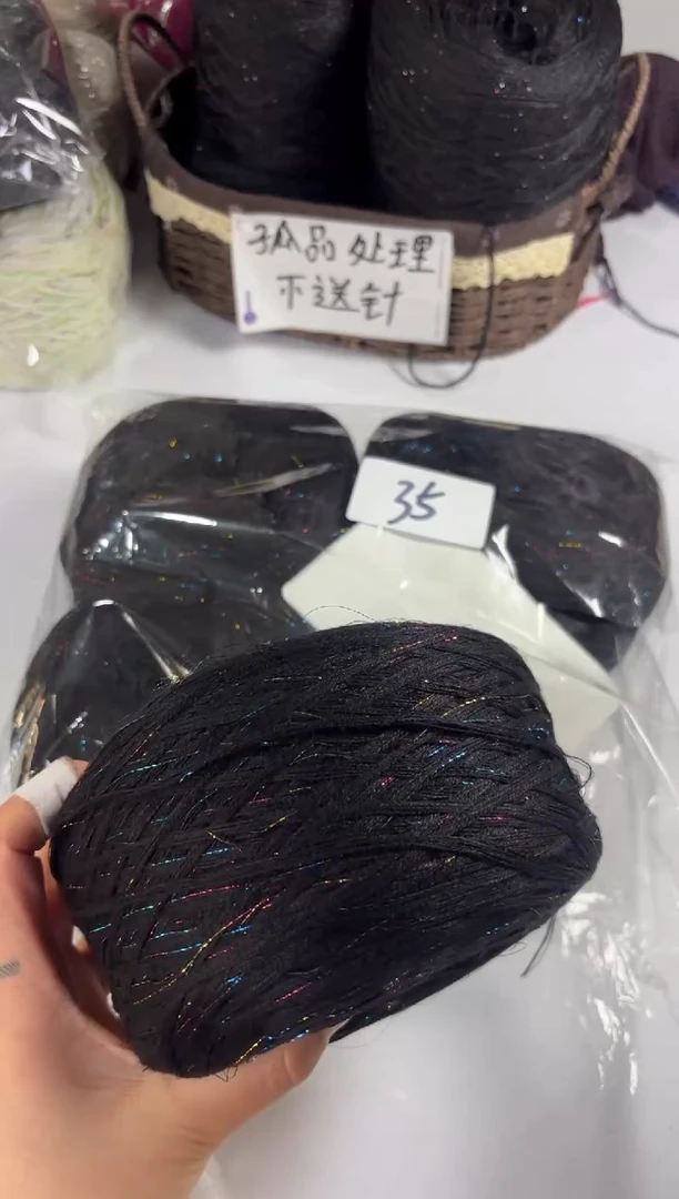 羊毛丝光混纺毛线，花式毛线编号35