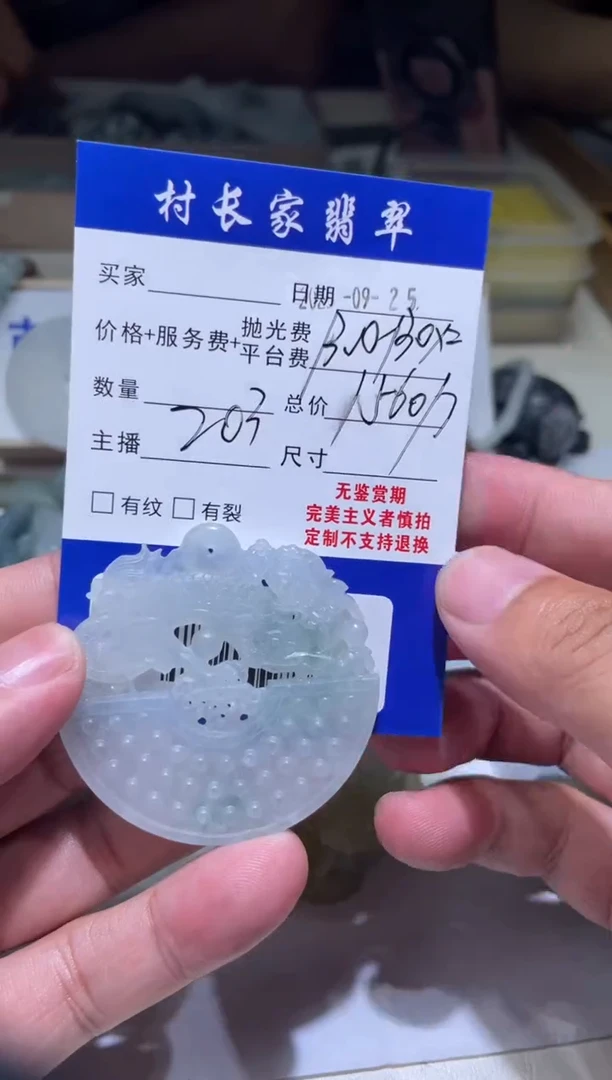 未镶嵌定制翡翠1053964689