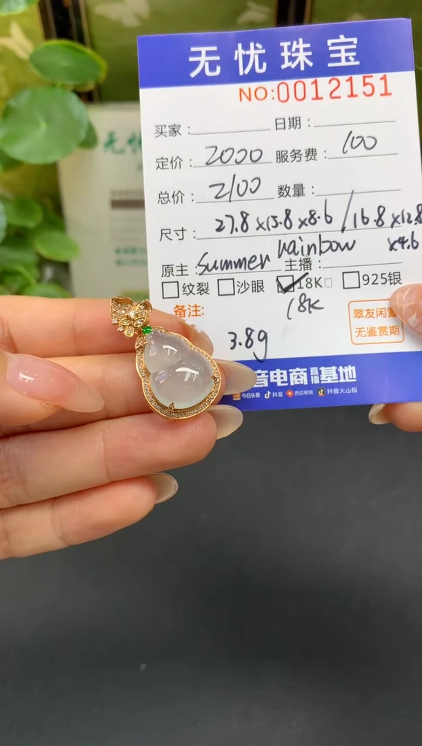 18K金镶嵌定制翡翠麦*D195