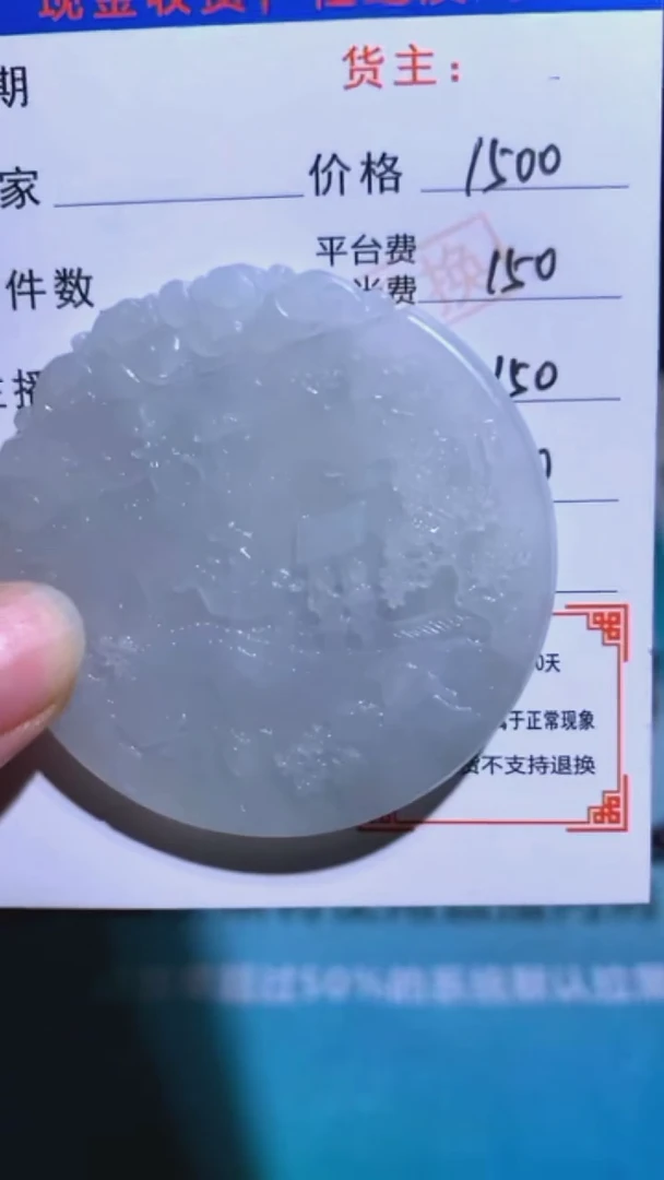 未镶嵌定制翡翠-毛货-不退不换-