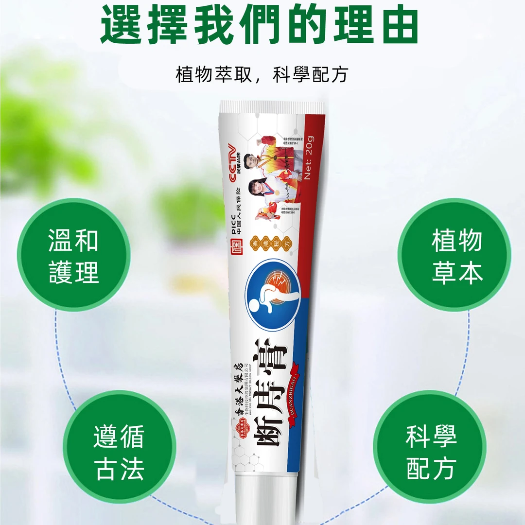【保密发货】香港正品琪琳堂斷序膏内外混合通用清凉温和草本萃取3