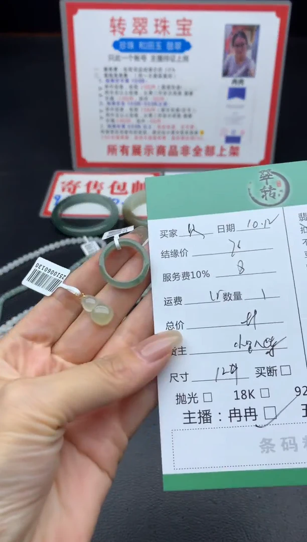 颈饰未镶嵌翡翠O****O戒圈