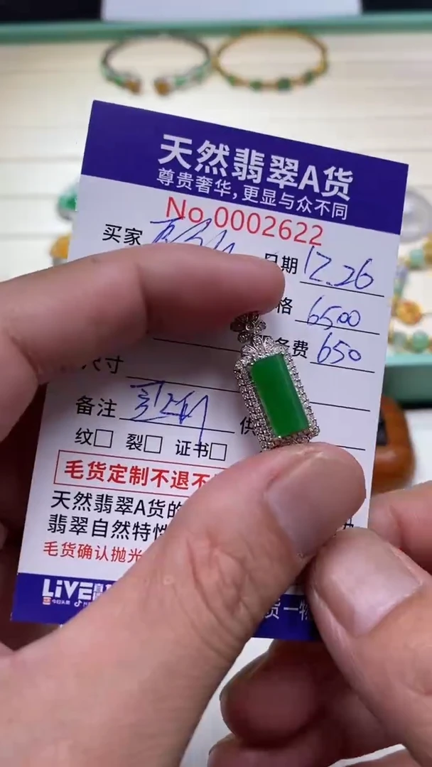 吊坠(不含链)18K金镶嵌翡翠49