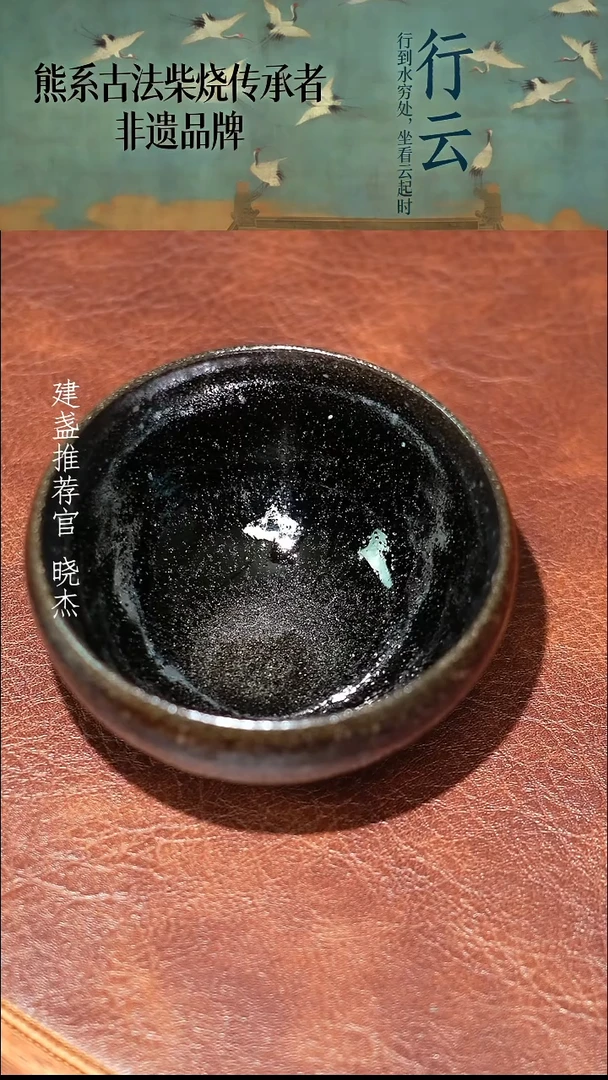 茶盏建窑建盏行云30