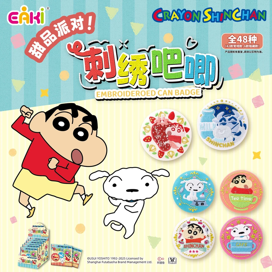 亿奇 蜡笔小新吧唧甜品系列正版授权收藏徽章周边盲盒(代拆)