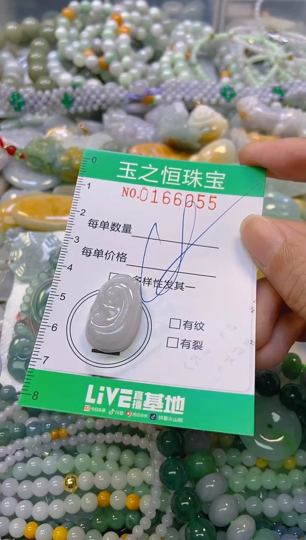 颈饰未镶嵌翡翠闪购0166055