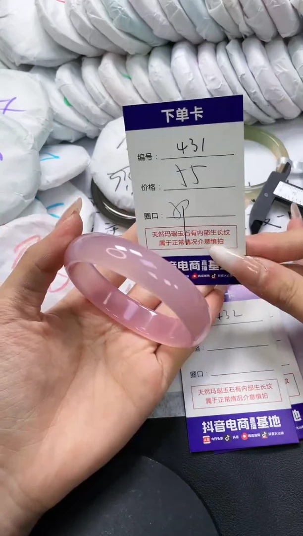 手镯玛瑙/玉髓未镶嵌431