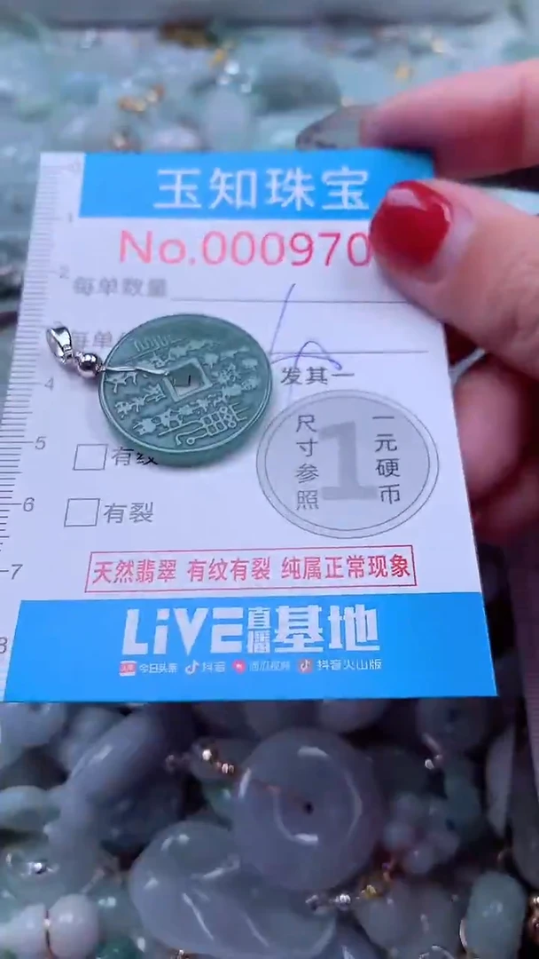 吊坠(不含链)未镶嵌翡翠9701