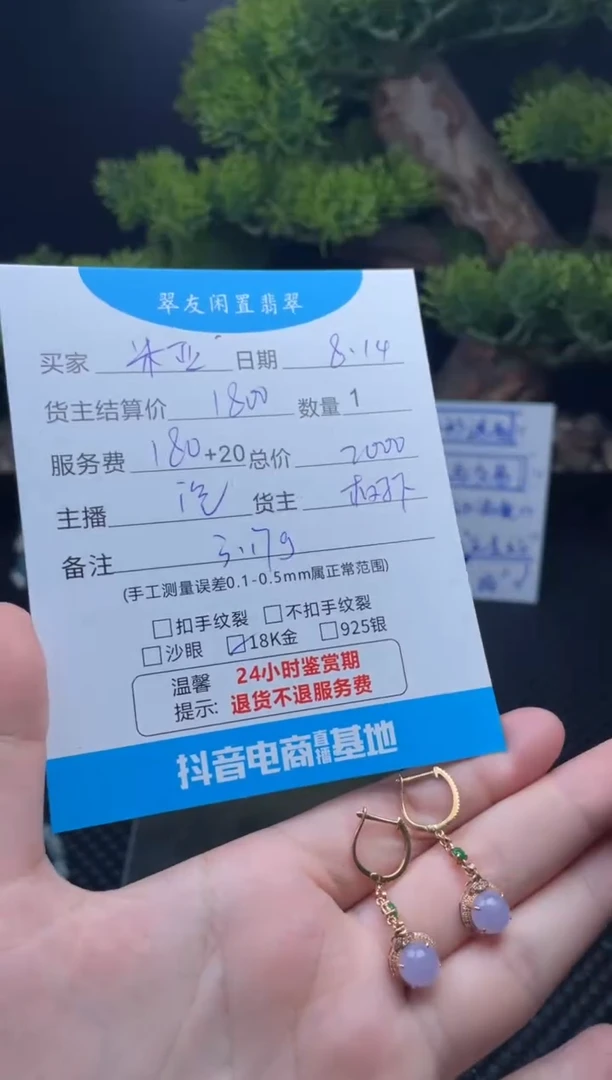 翡翠18K金镶嵌耳饰米**亚耳饰