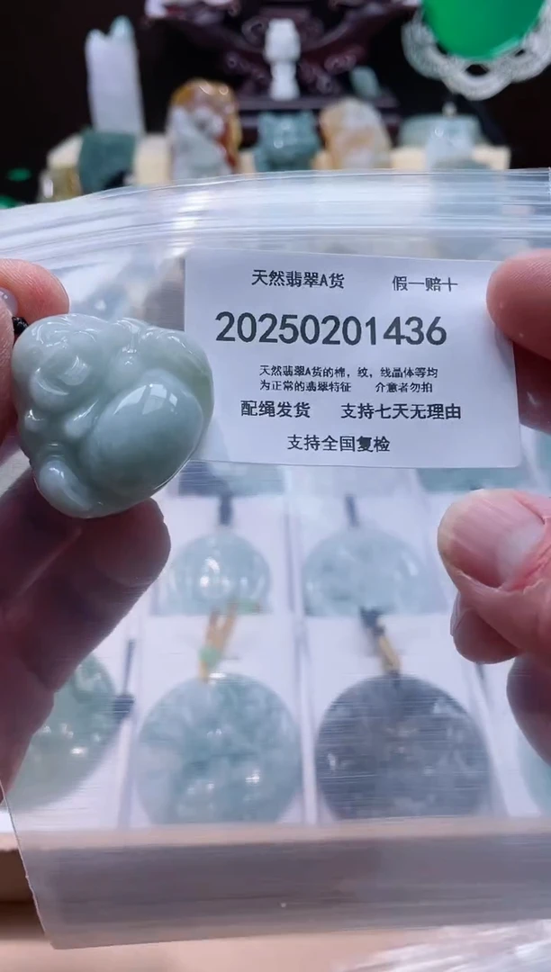 【闪购商品】翡翠颈饰未镶嵌闪购商品8号店20025002006