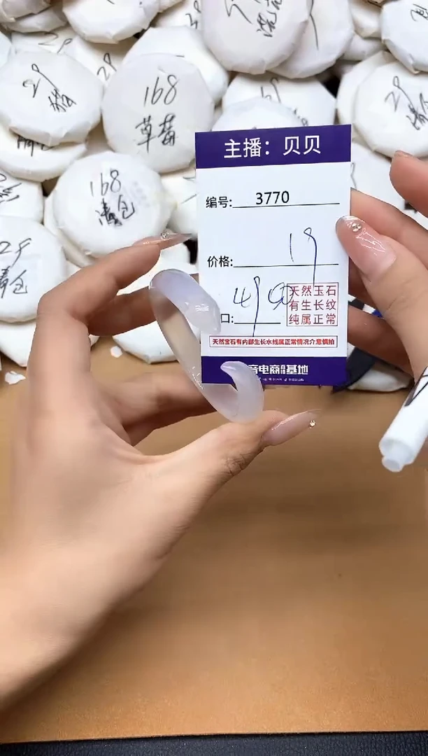 手镯玛瑙/玉髓未镶嵌3770