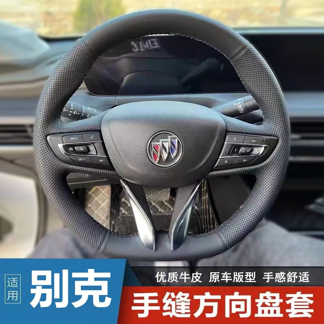 22-23款别克威朗Pro方向盘套真皮20-21款昂科拉把套专用手缝全包