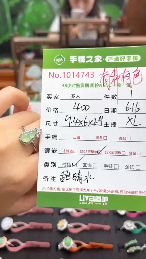 翡翠戒指银S925镶嵌多人