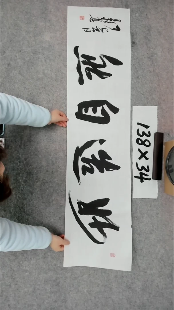 书法吕老师书法作品