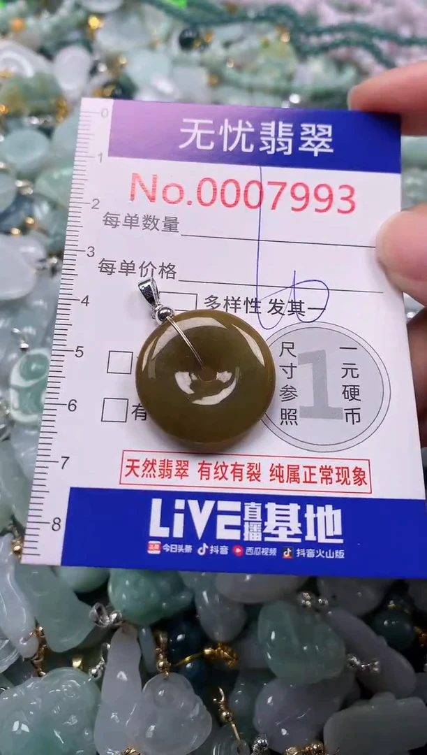 吊坠(不含链)未镶嵌翡翠7993