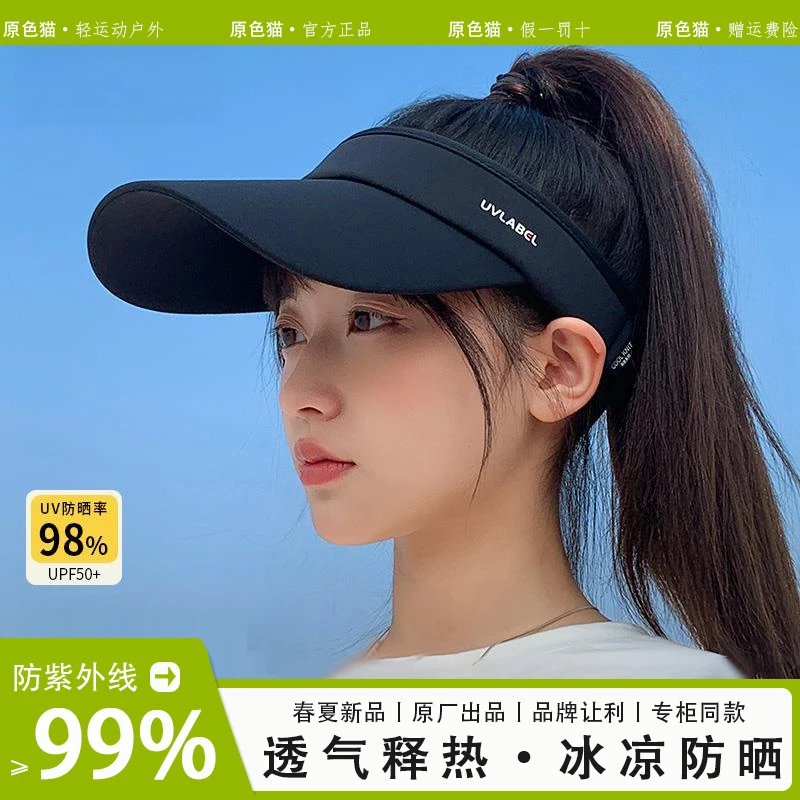 原色猫新款防晒帽男女款夏季防紫外线运动跑步遮阳帽空顶太阳帽